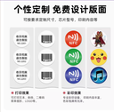NFC芯片貼紙音樂牆手機快捷指令一碰傳NTAG213/215標籤防偽溯源