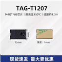 RFID陶瓷電子標籤超高頻無源抗金屬耐高溫防水遠距離識別射頻芯片