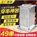 不銹鋼穿串神器燒烤穿肉器全自動家用商用多功能快速竄串穿肉串機