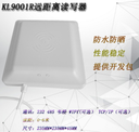 RFID 915M超高頻遠距離UHF讀卡機6B6C卡被動標籤串列埠讀寫器