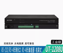 宇泰正品UT-1208U工業級RS-232/485轉8口RS-485光電隔離集線器HUB