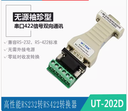 宇泰無源232轉422轉換器雙向通訊模塊9針串口COM口轉接頭 UT-202D