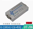 232轉485/422雙向接口轉換器串口轉485防雷帶光電隔離