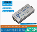 宇泰UTEK 工業級RS485/422中繼器 帶光隔信號放大器轉換器 UT-209