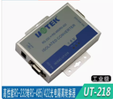 宇泰工業級高性能隔離有源串口232轉485/422接口通訊轉換器UT-218