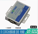 宇泰RS232串口延長器 RJ45網絡信號長線驅動器 放大收發器UT-3212