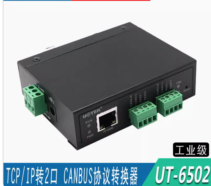 宇泰TCP/IP轉2口CAN-BUS協議轉換器導軌安裝CAN-BUS轉網絡UT-6502