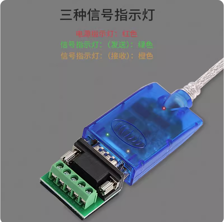 UT-8890電腦USB轉232/485/422串口轉換器485轉USB宇泰多合一轉USB$26