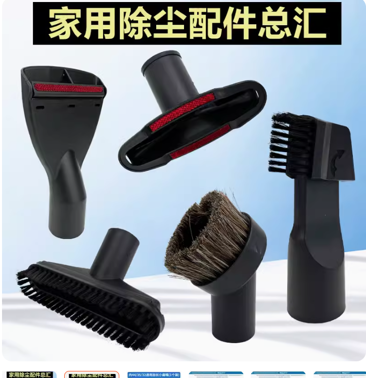 美的傑諾飛利浦家用吸塵器配件吸頭刷頭圓毛刷接頭沙發手持扁嘴32