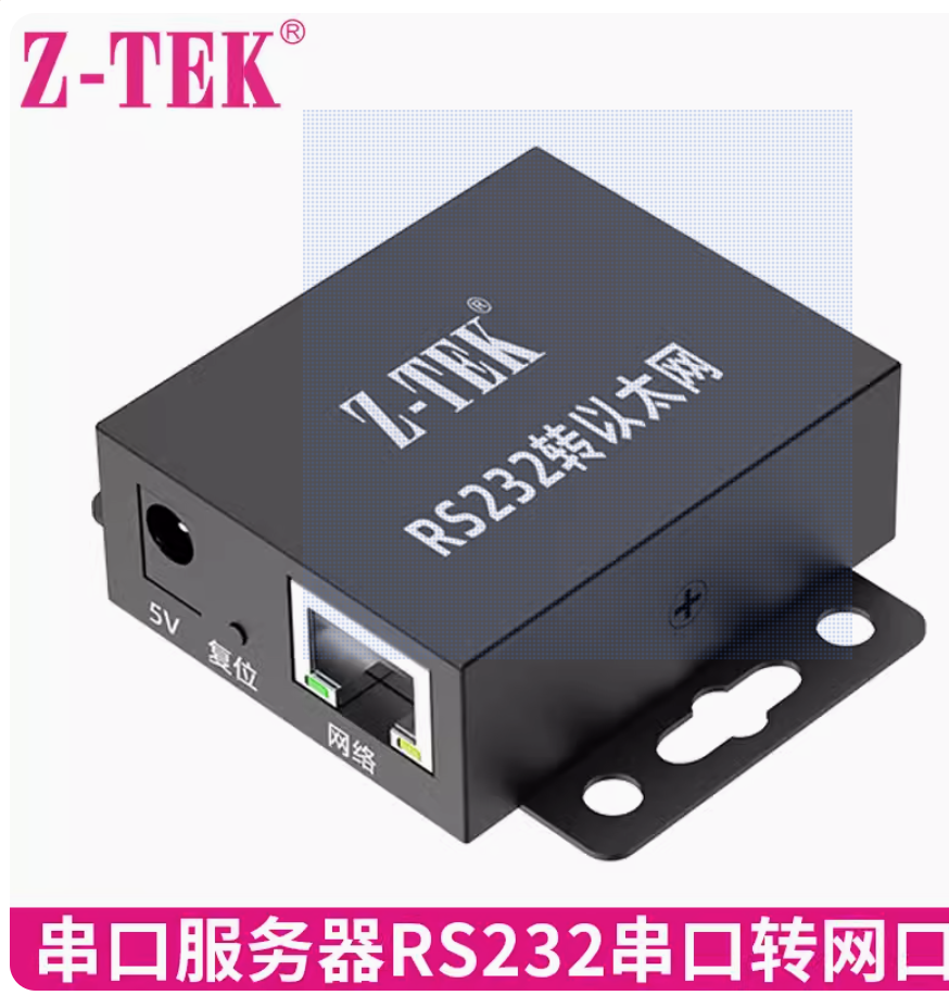 串口服務器RS232/422/485轉以太網串口轉RJ45網口Modbus網關工業級雙向透傳轉換器