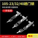 Zhanhan 105禁止鎖頂鎖滑動門鎖櫃木門滑動門鎖燈bo