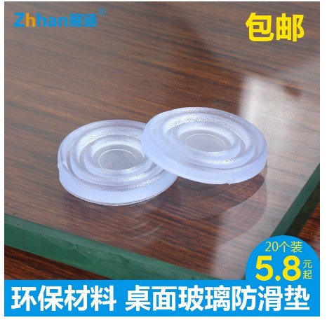 玻璃防滑墊咖啡桌玻璃墊圈餐桌玻璃防滑墊橡膠墊片Furnitu