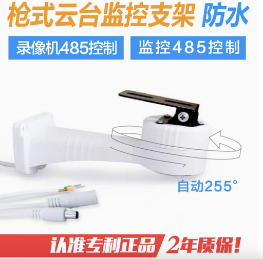 [1874675903-HK] CCTV支架PTZ支架CAB-07電氣旋轉智能安裝/支架/支架/支架CCTV ACC