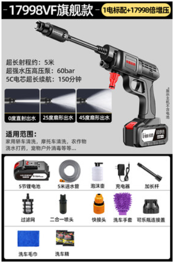 [24V 300W 高壓水槍 洗車水槍 無線洗車機-HK] 24V 300W 高壓水槍 洗車水槍 無線洗車機