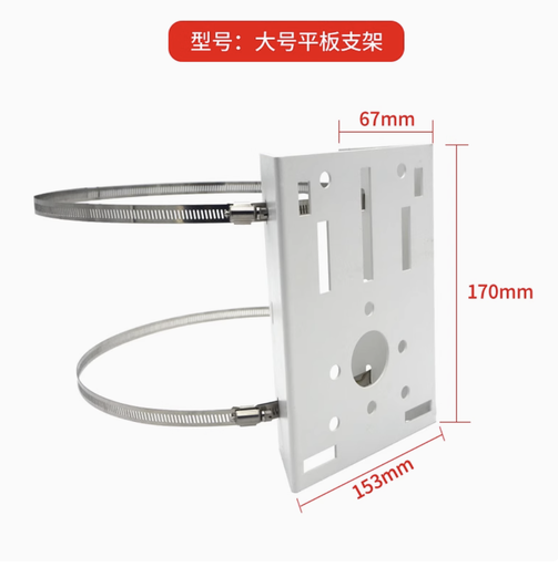 [32373442400-HK] 監視cctv IP PTZ圓頂相機支架的監視通用桿安裝支架臂與環