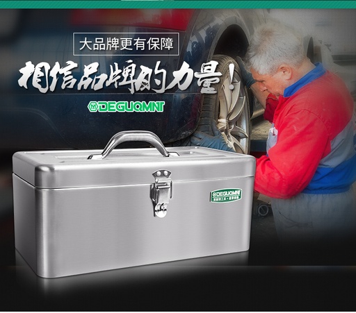[430不銹鋼工具箱收納盒車載家用多功能手提大號加厚五金鐵皮箱-HK] 430不銹鋼工具箱收納盒車載家用多功能手提大號加厚五金鐵皮箱