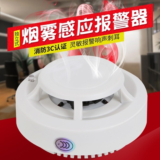 [alarm03-TW-HK] 煙霧報警器 家用獨立式煙霧感應器 煙感器 燃氣報警器