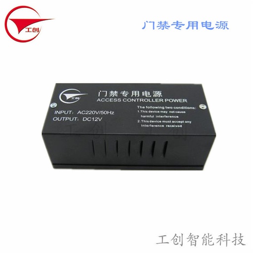 [AP220V12V5A-HK] 220V Input 12V5A entrance guard power supply electric lock power entrance guard system power supply power controller