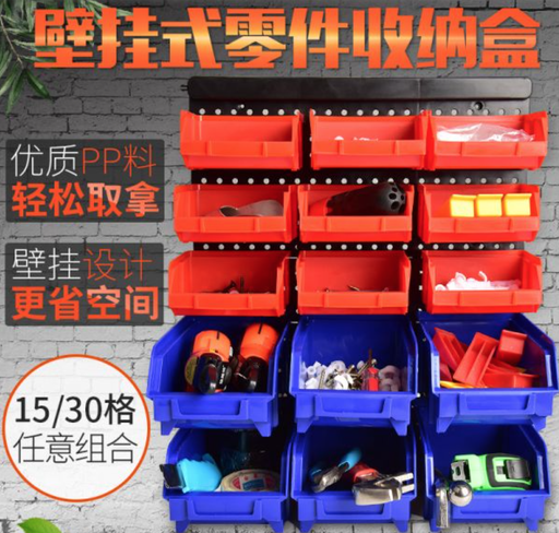 [AWTGBLJH-TW-HK] 掛壁式零件盒收納盒樂高螺絲元件零件收納盒分類收納櫃塑膠工具盒
