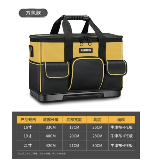 [bag021-HK] 新款塑膠硬底加高四角電工 16-19-21工具包 多功能維修用加厚耐磨帆布