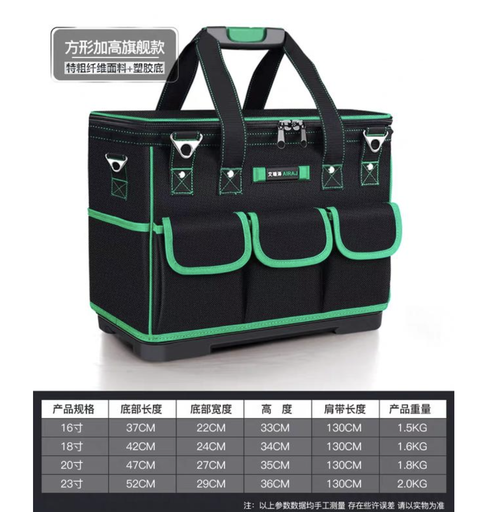[bag022-HK] 專業五金用品 新款加高四角塑膠硬底 工具袋 耐磨工具包帆布加厚多功能電工维修安装五金單肩手提袋