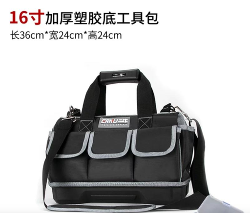 [BAG023-HK] 專業五金用品 16吋電工维修工具包 （速出貨）多功能加厚工具袋 大號木工專用單肩安装工作