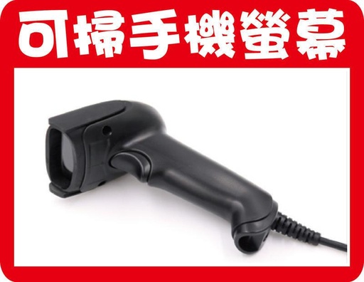 [barcodescanner02-HK] 可讀手機螢幕 CCD光罩式條碼掃描器BF-20