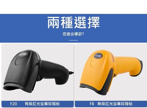 [barcodescanner03-HK] 可讀手機螢幕 CCD光罩式條碼掃描器BF-20 手機載具專用