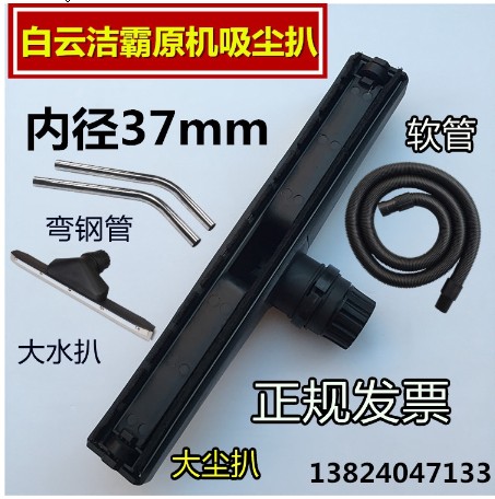[BF501 BF502-HK] 潔霸吸塵器塵扒水扒軟管配件吸頭刷頭BF501 BF502 地刷扒頭彎鋼管