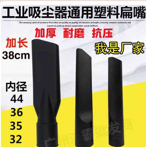 [BF501-con49-HK] 潔霸美的傑諾工業吸塵器吸頭大扁嘴配件大全軟管接頭加長扁吸通用