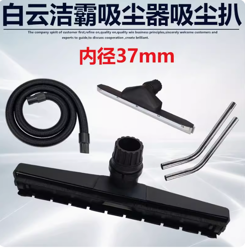 [BF501502502-HK] 超寶傑諾工業吸塵器吸頭塵扒水扒扒頭配件大全BF501地刷BF502