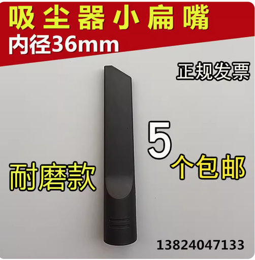 [BF501B-con48-HK] 潔霸BF501B吸塵器頭吸頭扁嘴配件大全加長小扁吸口軟管接頭扁吸嘴