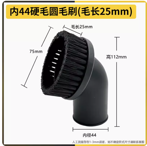 [BF501B-con54-HK] 潔霸超寶吸塵器吸頭圓毛刷毛頭BF501配件大全通用BF502軟管接頭44