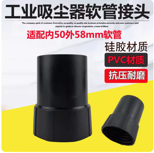 [BF501B-con55-HK] 工業吸塵器頭吸頭軟管接頭管子配件大全螺紋管吸塵管轉接頭內50mm