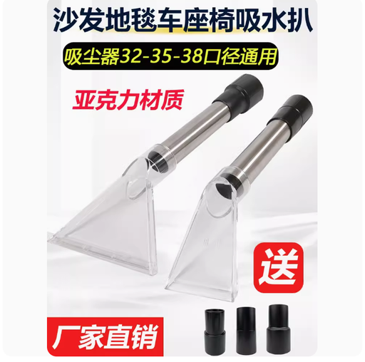 [BF501B-con56-HK] 潔霸傑諾億力吸塵器吸頭地毯沙發吸水扒頭噴抽機透明扒頭配件大全