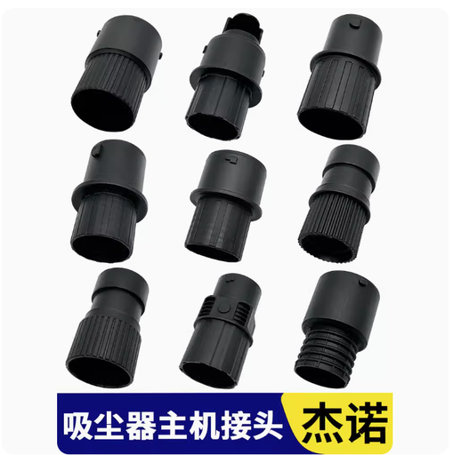 [BF501B-con57-HK] 傑諾潔雲億力東憶楊子衛瑪仕家用吸塵器軟管接頭配件轉接頭美通