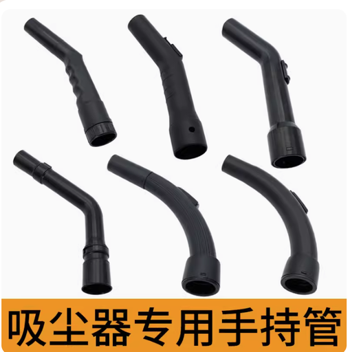 [BF501B-con58-HK] 白雲超寶美的傑諾保實捷家用歐版吸塵器軟管接頭彎頭配件手持管32