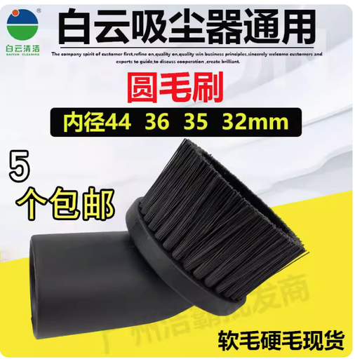 [BF502-HK] 潔霸BF501 BF502工業吸塵器吸頭圓毛刷毛頭配件大全通用軟管接頭