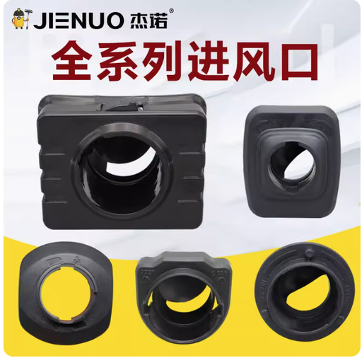 [BF502-con01-HK] 傑諾東億吸塵器機身進風口桶身接頭四方口502軟管配件堵塞通用202
