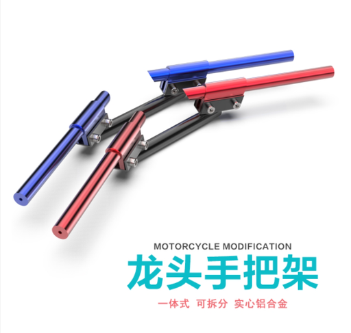 [bicycle motobick-HK] 越野車改裝鋁合金車把摩托車改裝龍頭車把跨騎式
