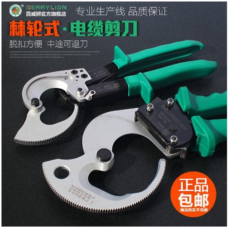 [BL-240-HK] 百威獅子電纜切割機銅和鋁電纜切割機螺栓切割機機械線科幻
