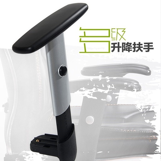 [chair02-TW-HK] 高度轉椅T型辦公椅可升降 椅子把手 電腦椅配件可調一對一升降扶手