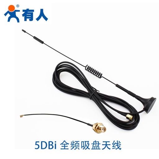 [COMM08-TW-HK] CDMA/GPRS/GSM/WCDMA/LTE/2G/3G/4G/全頻5dbi全頻吸盤天線