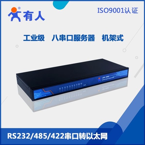 [COMM13-TW-HK] USR-N668 八串口伺服器工業級RS232/485/422串口轉乙太網機架式