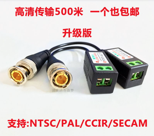 [conn03-TW-HK] 單個無源雙絞線傳輸器監控攝像頭網線高清視頻傳輸轉換器監控配件