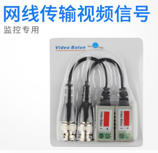 [conn09-TW-HK] 每對帶線 無源雙絞線傳輸器 網線傳輸視訊訊號 網線視頻監控