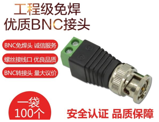 [conn17-TW-HK] BNC轉正負頭BNC轉換頭接頭 BNC頭轉換器BNC公頭網線轉接頭