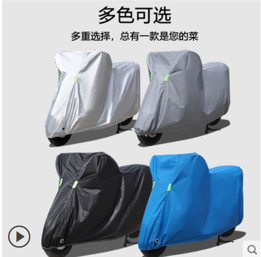 [COVER-HK] 重機車罩 機車車罩 重型 防曬防雨防水防塵防刮防竊耐 摩托車 鬆緊帶卡扣防曬耐拉扯