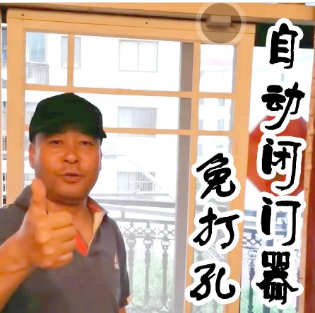 [DOOROPEN1-HK] 閉門器推拉門感應自動關門器家用室外鐵門教師辦公室神器免打孔6