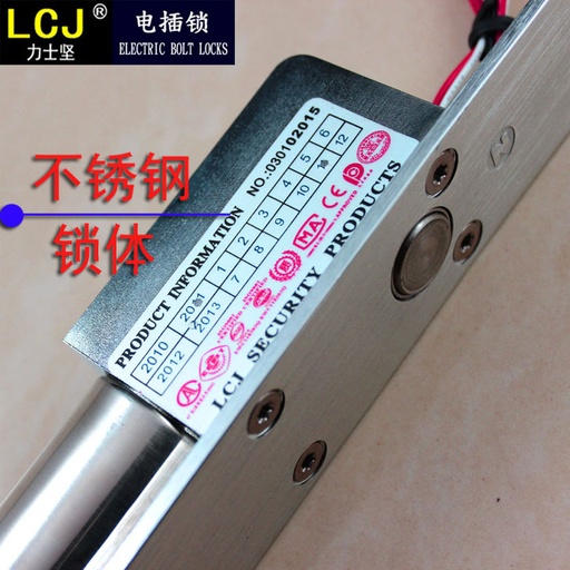 [EC200B-TW-HK] LCJ力士堅電插鎖門禁系統樓宇對講開門電控鎖EC200-1- 2 EC200B